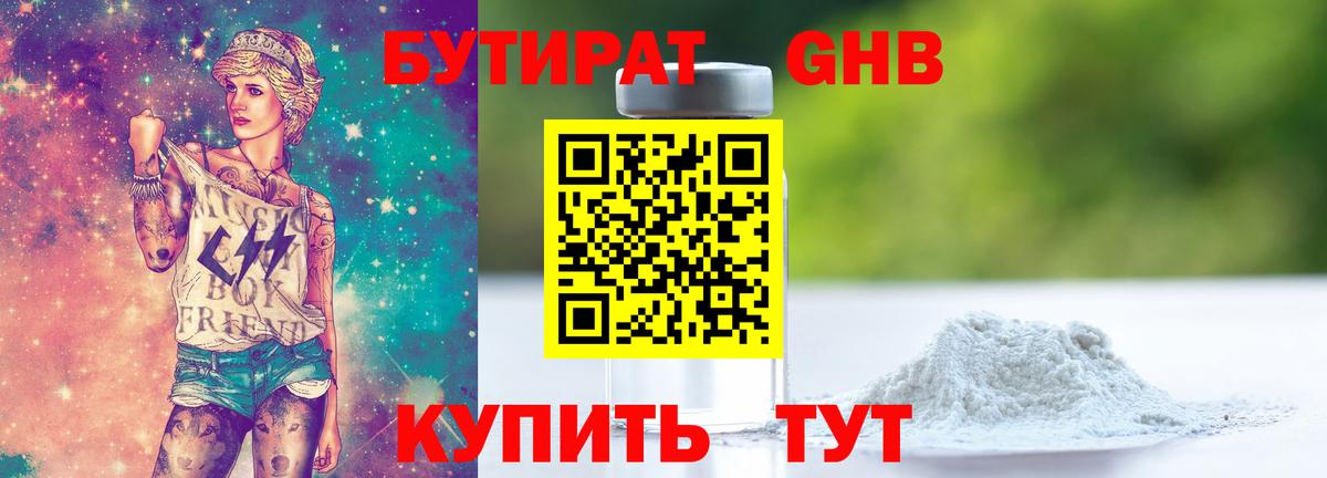 ГАШ  Трёхгорный  Вейп ТГК  Конопля  Мефедрон   ГАШИШ  Купить закладку  Вход с VPN 