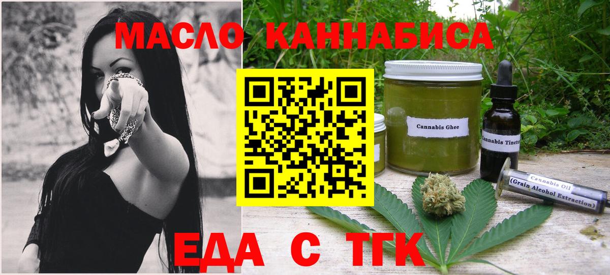 Печенье с ТГК марихуана  Вход с VPN  Трёхгорный 