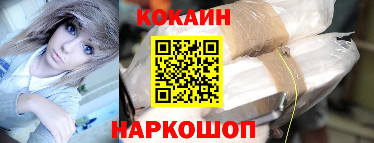 COCAIN 98% Трёхгорный