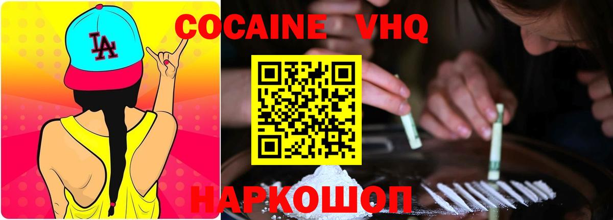 COCAIN Боливия  Cocaine Эквадор  Вход с VPN  Трёхгорный 
