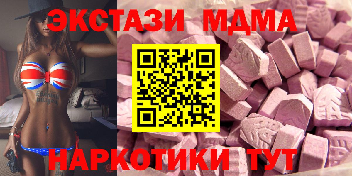 Трёхгорный  ЭКСТАЗИ Philipp Plein  купить наркоту  Вход с VPN  ЭКСТАЗИ таблы 