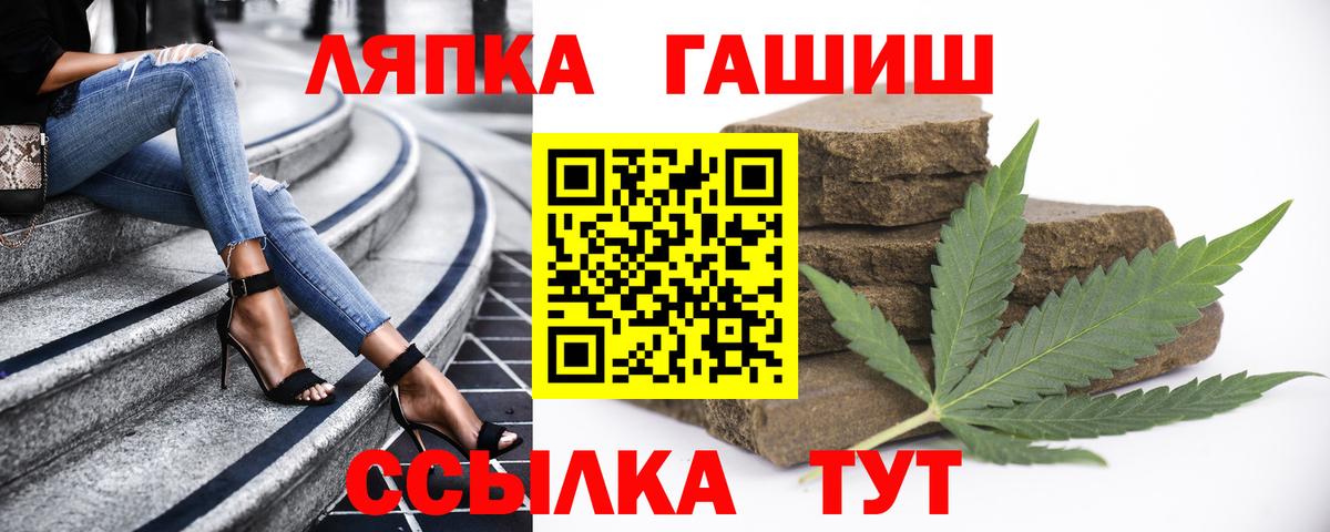 ГАШИШ гашик  Вход с VPN  Трёхгорный  ГАШ VHQ 