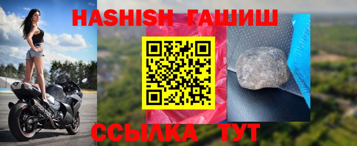 ГАШ ice o lator Трёхгорный