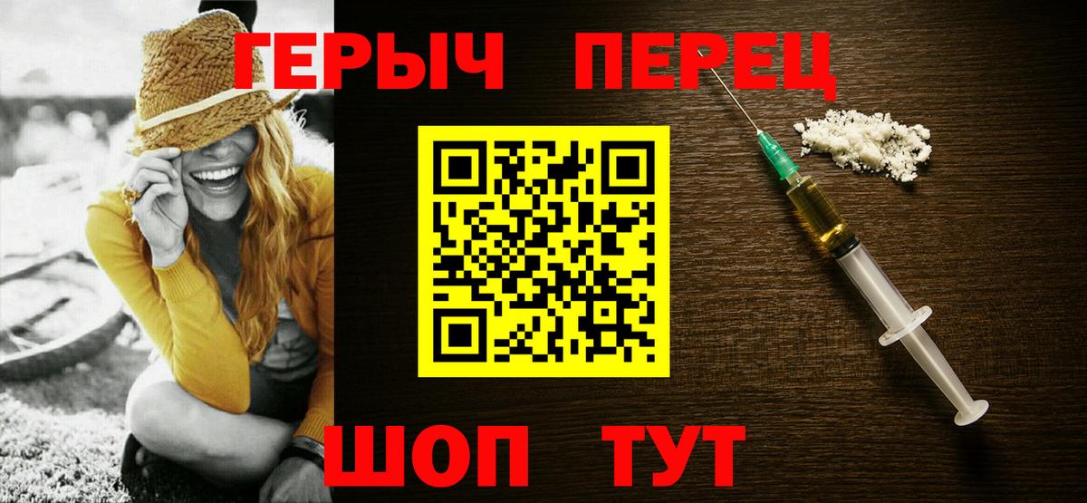 ГЕРОИН Афган Трёхгорный
