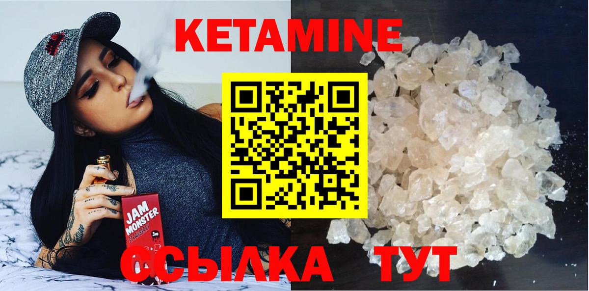 КЕТАМИН VHQ  darknet какой сайт  Трёхгорный  Вход с VPN 