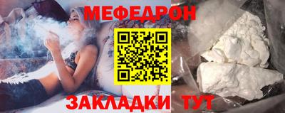 меф Обнинск