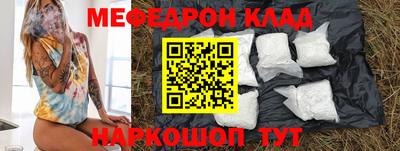 меф Обнинск