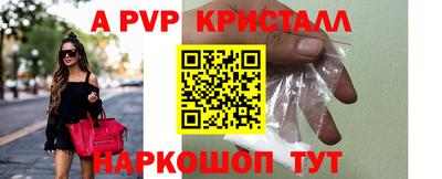 apvp Новокубанск