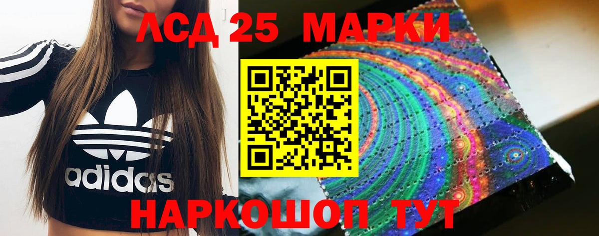 LSD-25 экстази ecstasy  Лсд 25 экстази кислота  Вход с VPN  Трёхгорный 