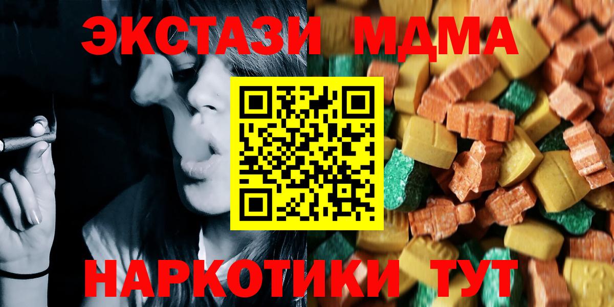 MDMA кристаллы  Вход с VPN  Трёхгорный  МДМА кристаллы 