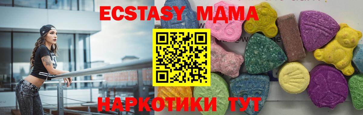 MDMA crystal Трёхгорный