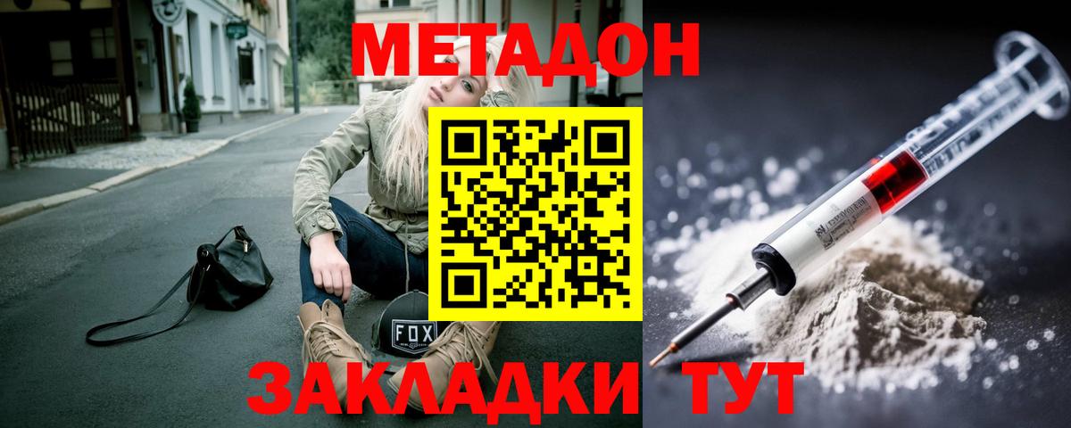 Трёхгорный  Метадон мёд  Вход с VPN  Метадон мёд 