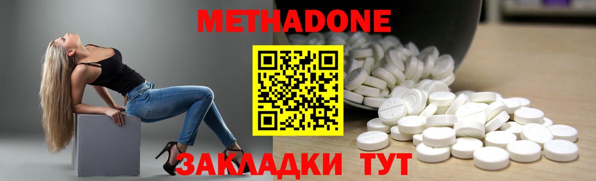Метадон VHQ Трёхгорный