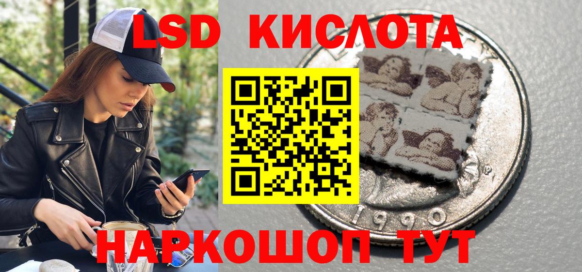Марки 25I-NBOMe 1,8мг Трёхгорный
