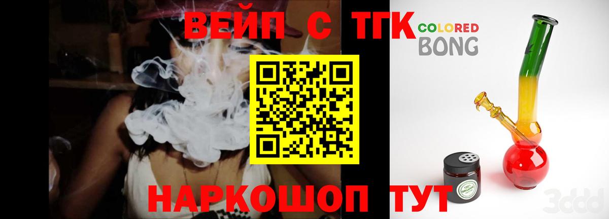 Дистиллят ТГК гашишное масло  купить наркоту  Вход с VPN  Трёхгорный  Дистиллят ТГК концентрат 