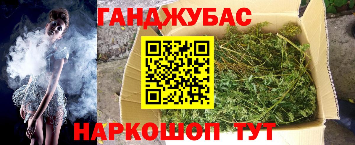Канабис LSD WEED Трёхгорный